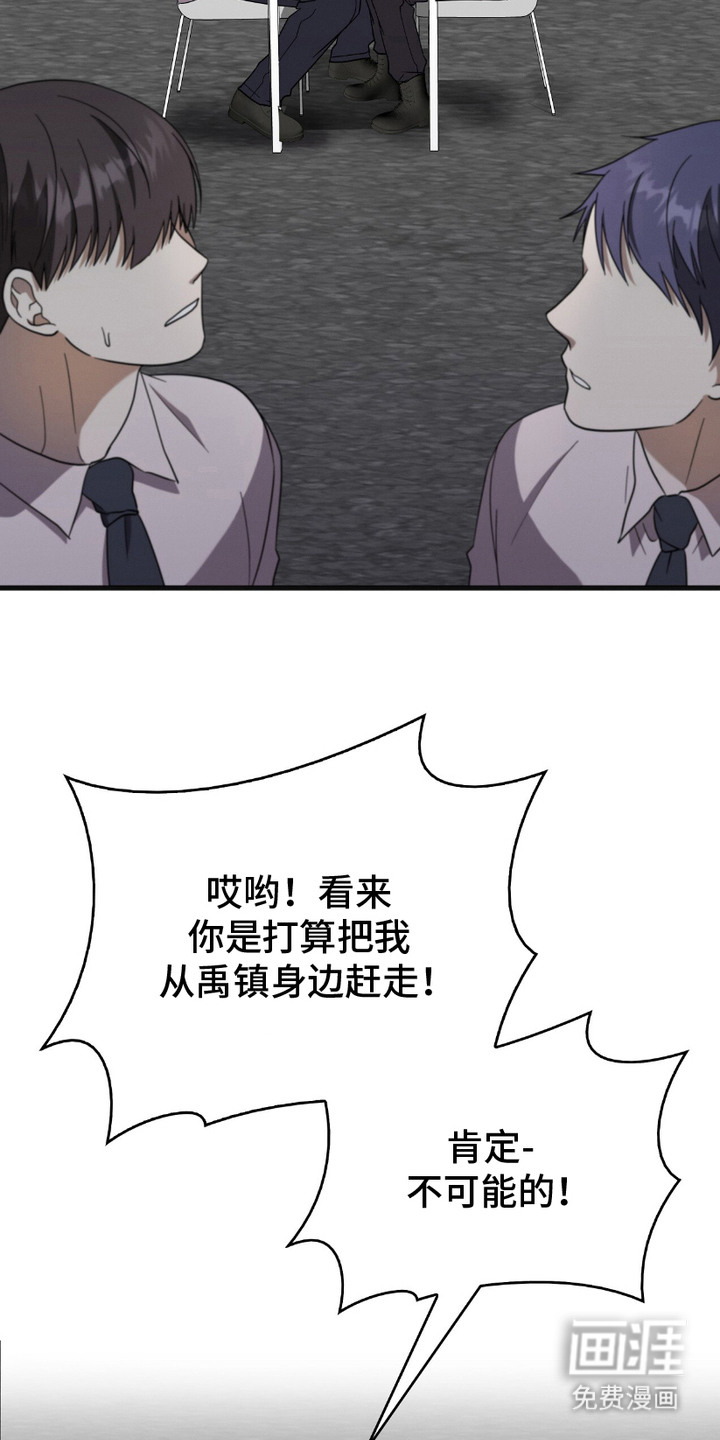 向导自救指南第17话图