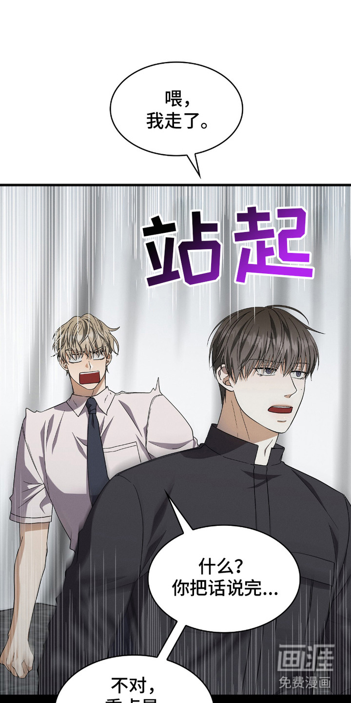 向导自救指南第18话图