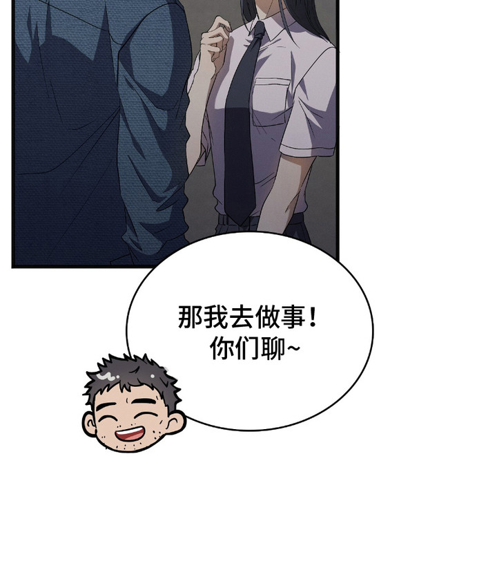 向导自救指南第18话图