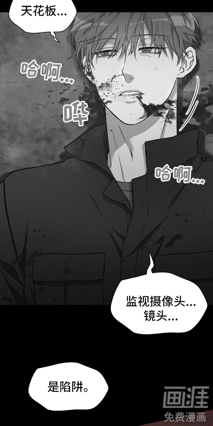 向导自救指南第2话图