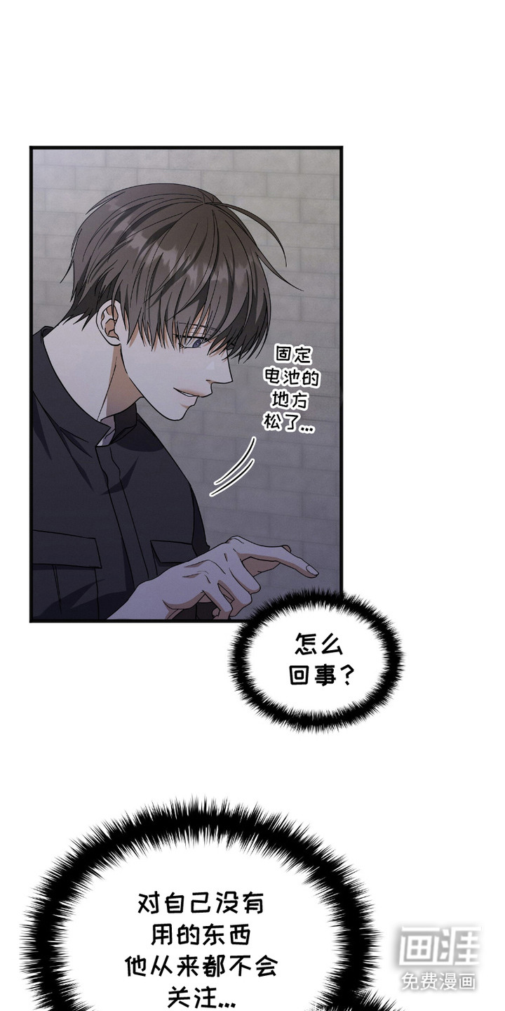 向导自救指南第20话图