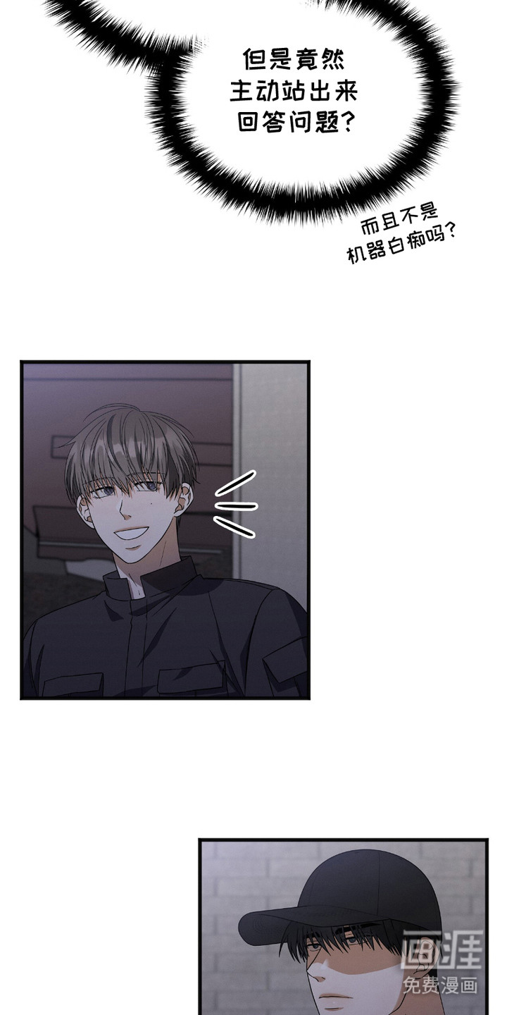 向导自救指南第20话图