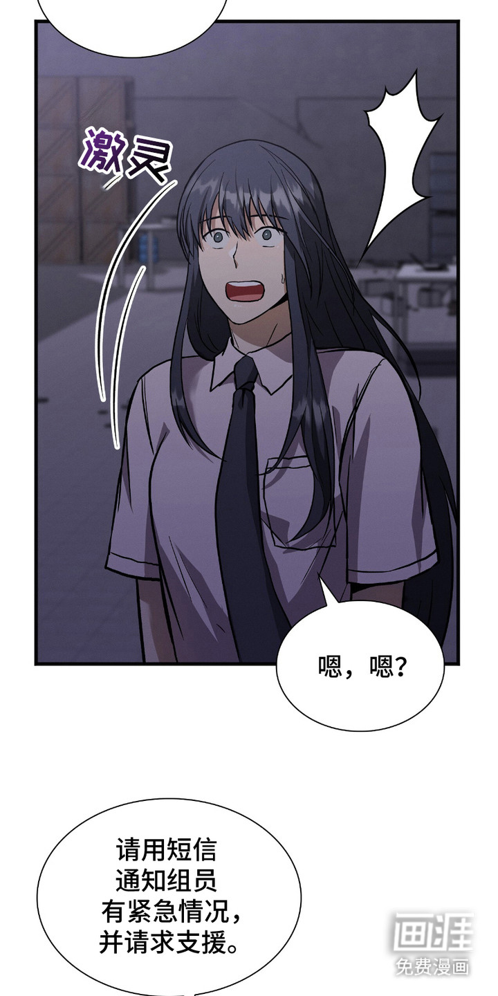 向导自救指南第22话图