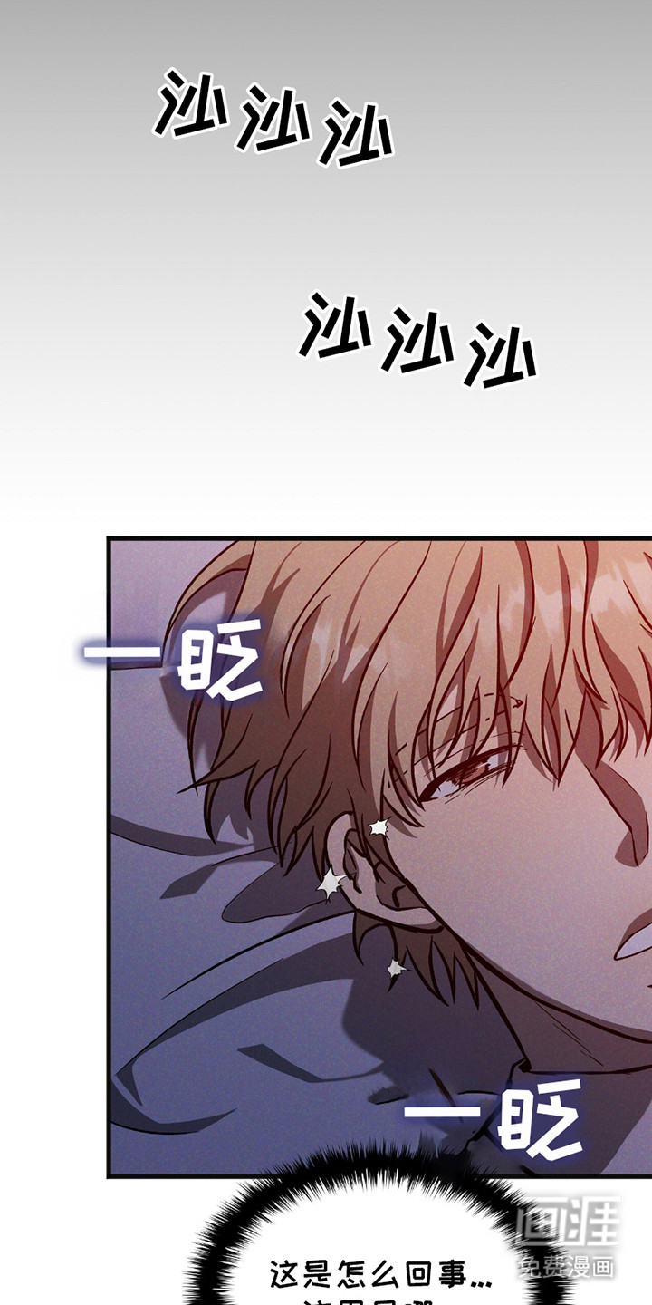 向导自救指南第26话图