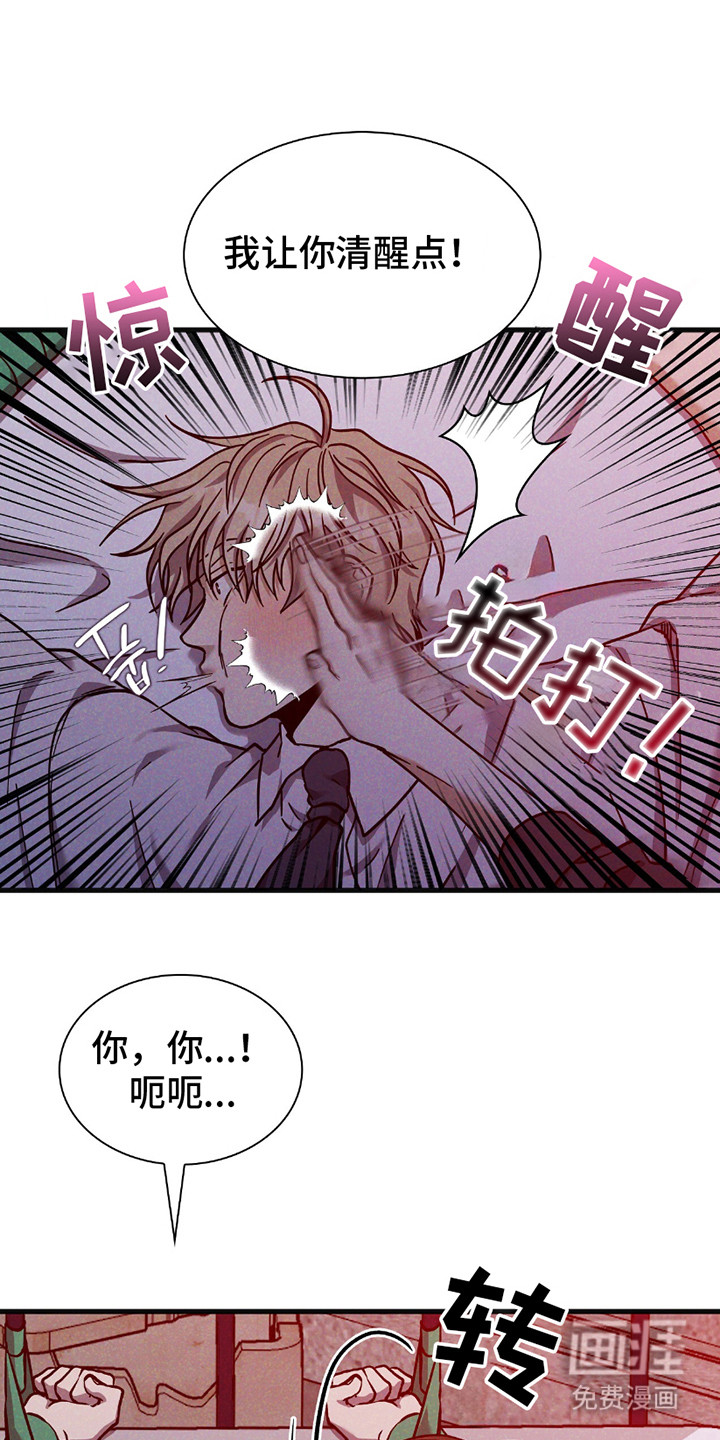 向导自救指南第27话图