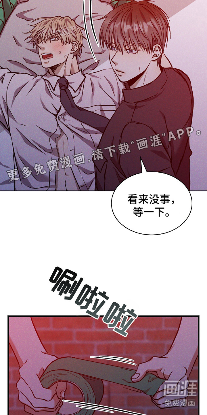 向导自救指南第27话图