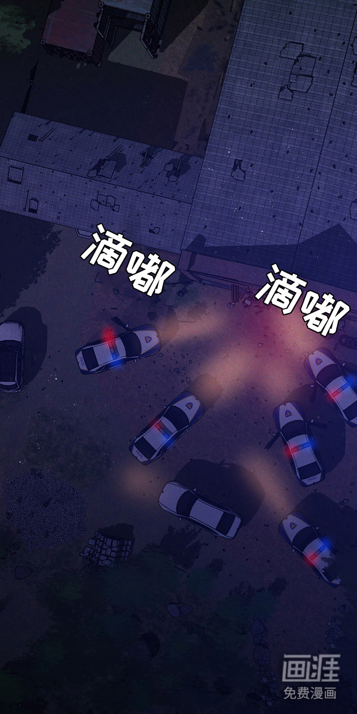 向导自救指南第28话图