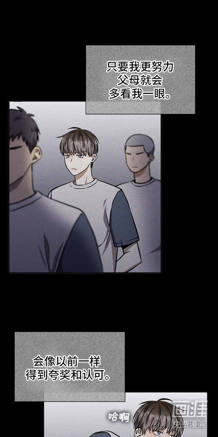 向导自救指南第29话图