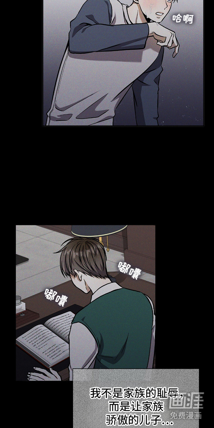 向导自救指南第29话图