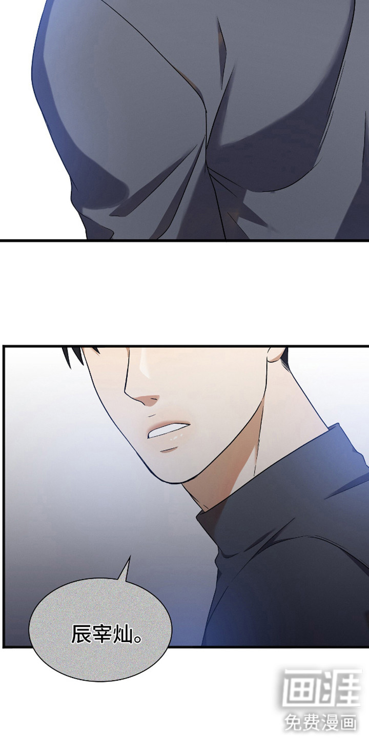 向导自救指南第3话图