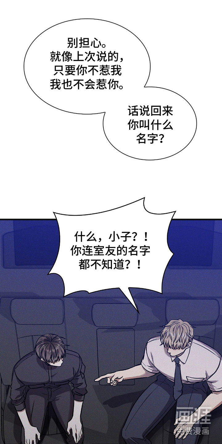 向导自救指南第30话图