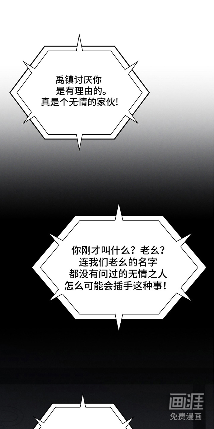 向导自救指南第32话图