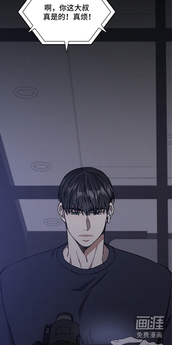 向导自救指南第32话图