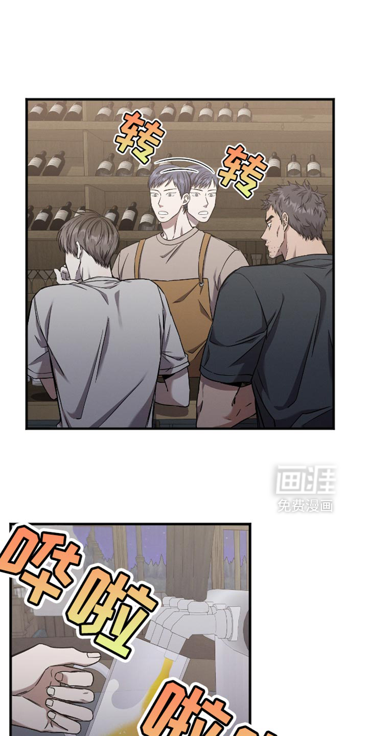 向导自救指南第33话图