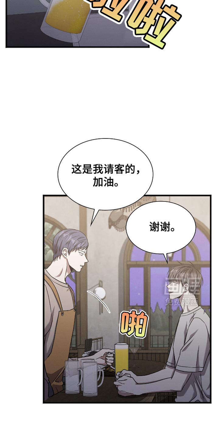 向导自救指南第33话图