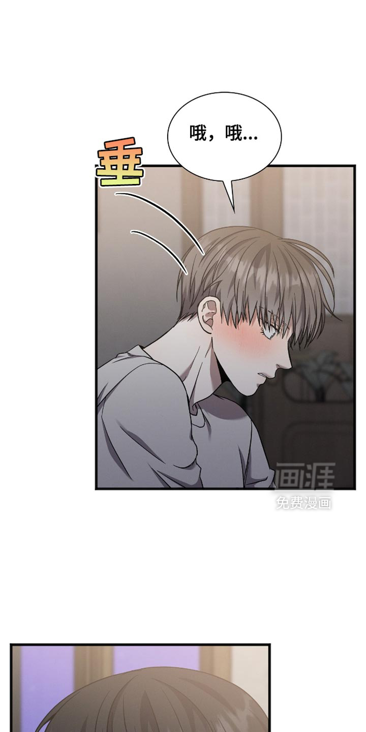 向导自救指南第34话图