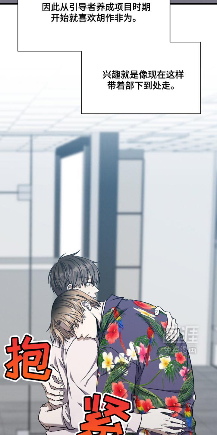 向导自救指南第35话图