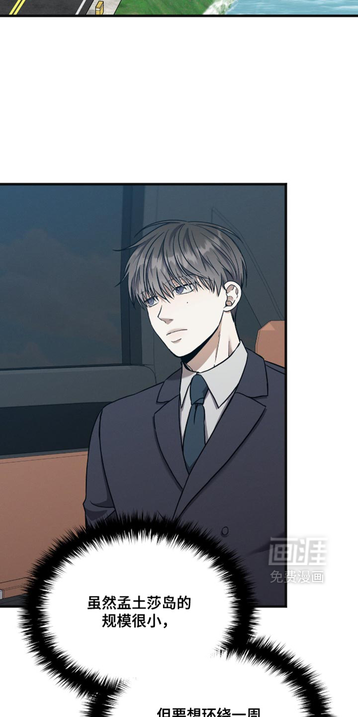 向导自救指南第36话图