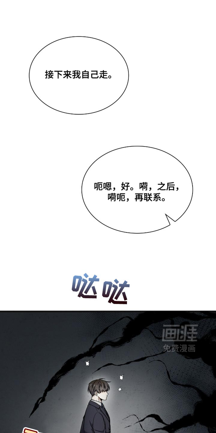 向导自救指南第36话图