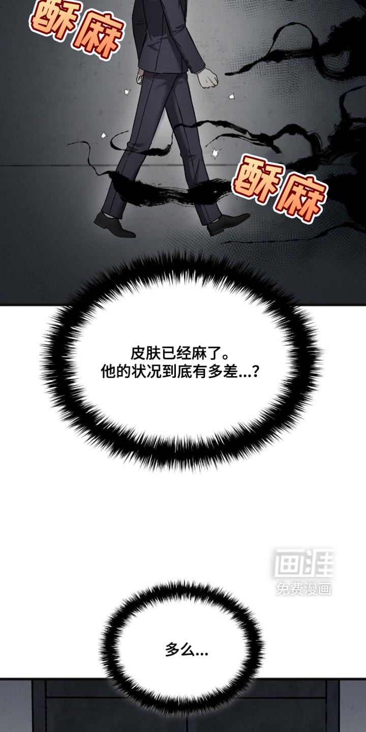 向导自救指南第36话图