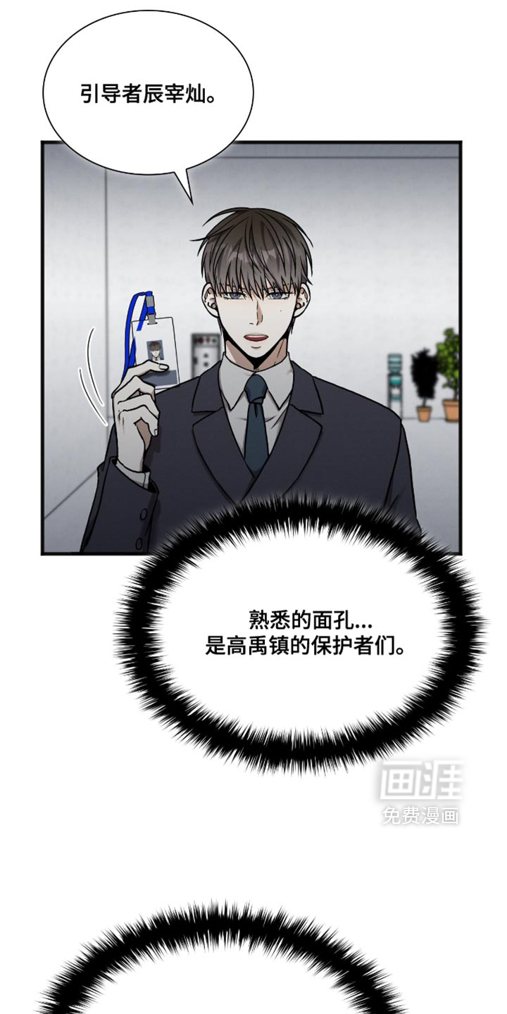 向导自救指南第36话图