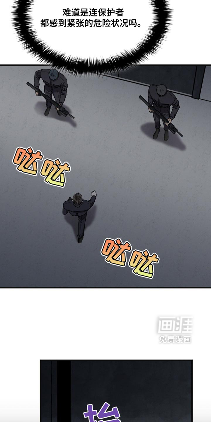 向导自救指南第36话图