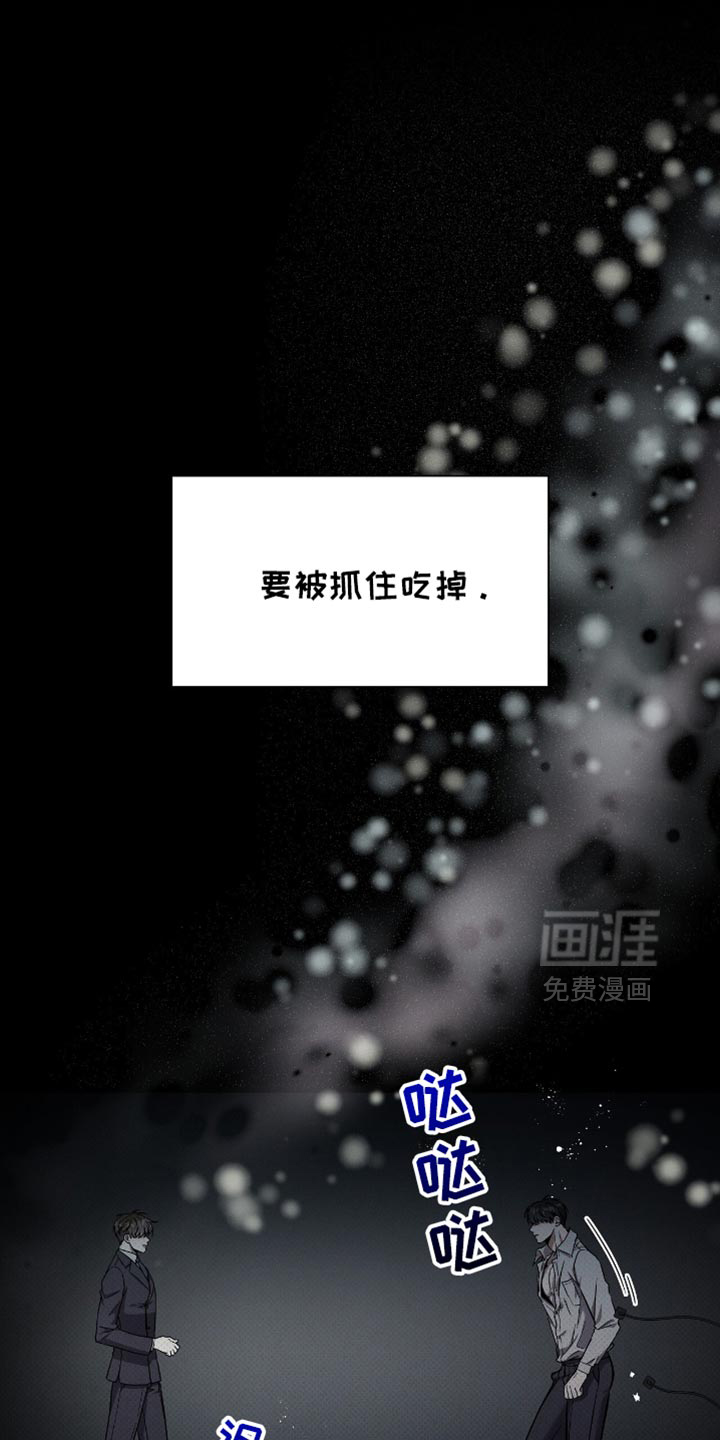 向导自救指南第37话图