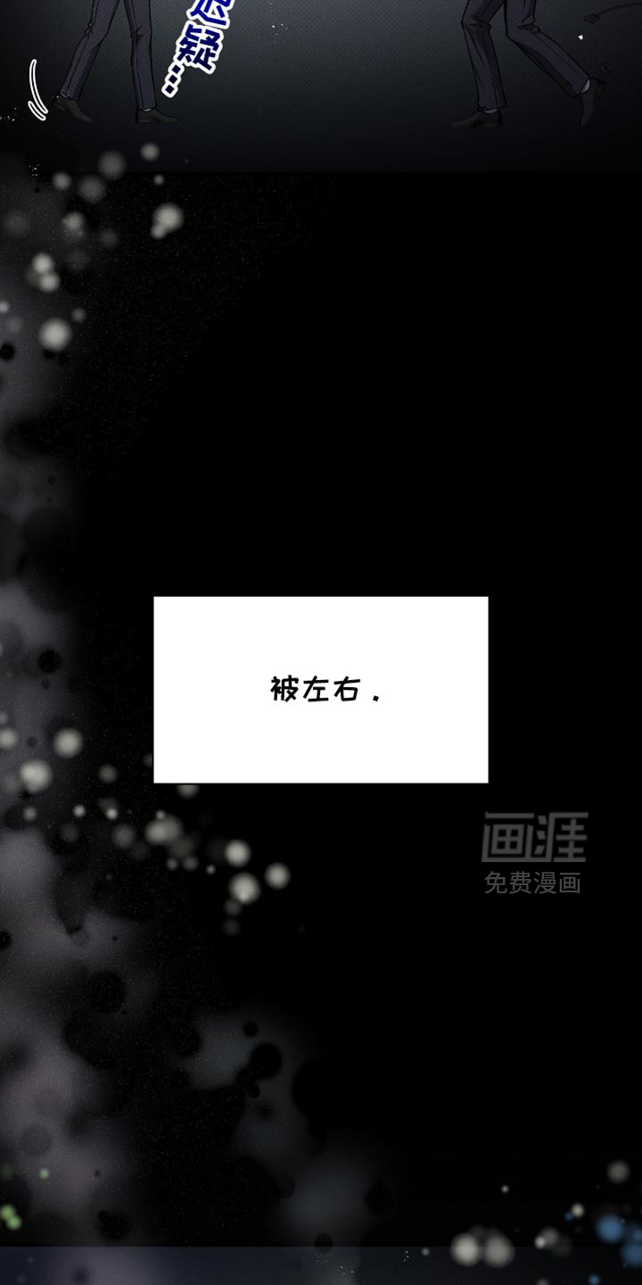向导自救指南第37话图