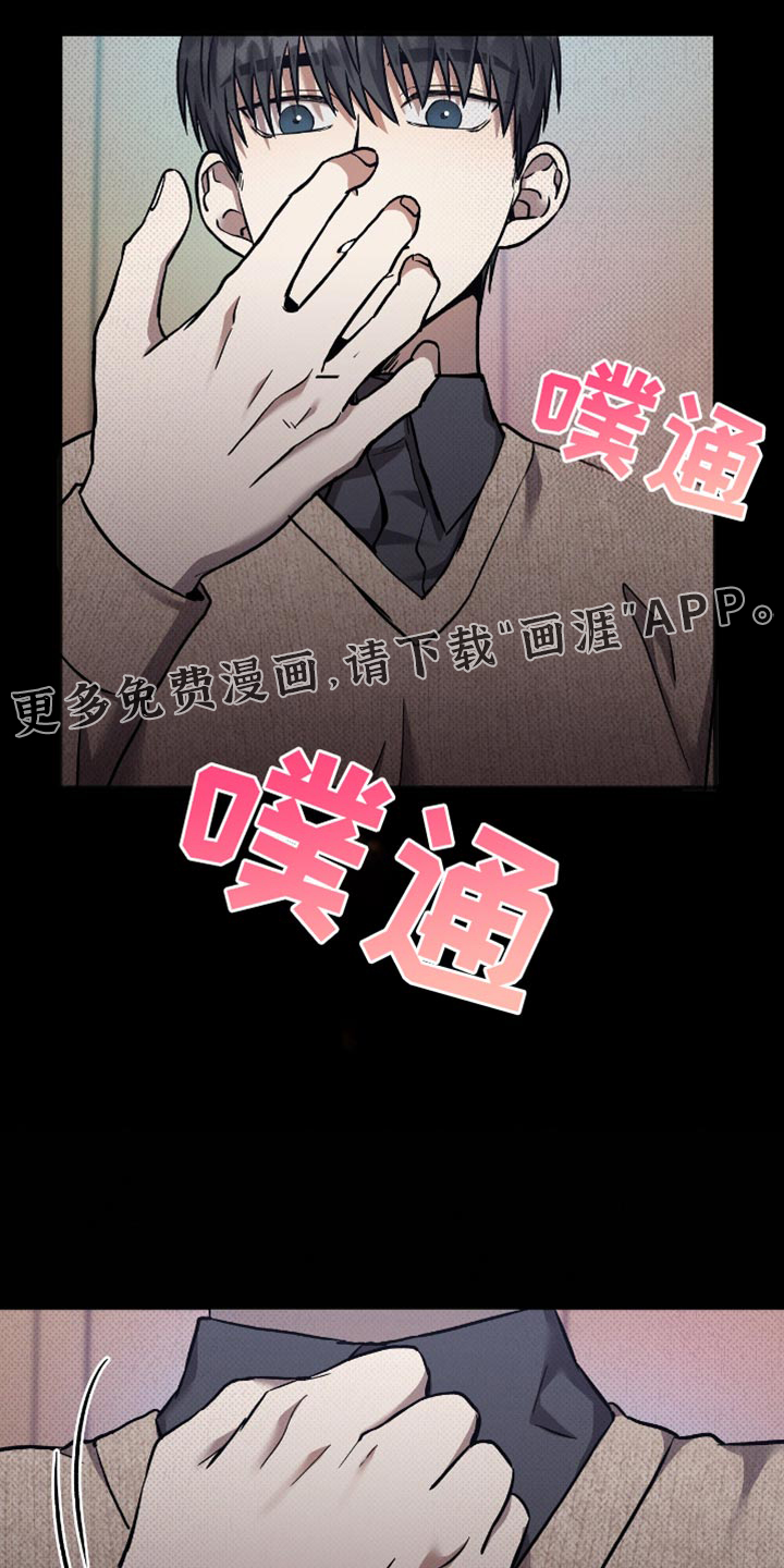 向导自救指南第37话图