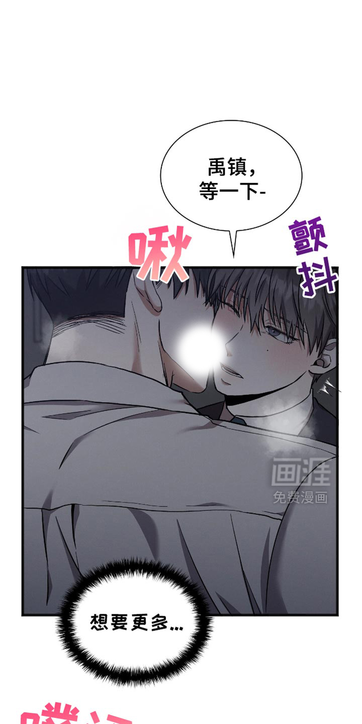 向导自救指南第38话图