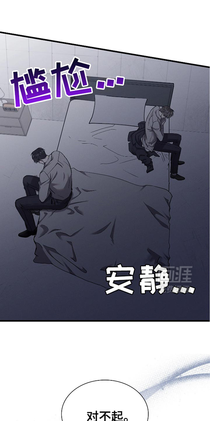 向导自救指南第39话图