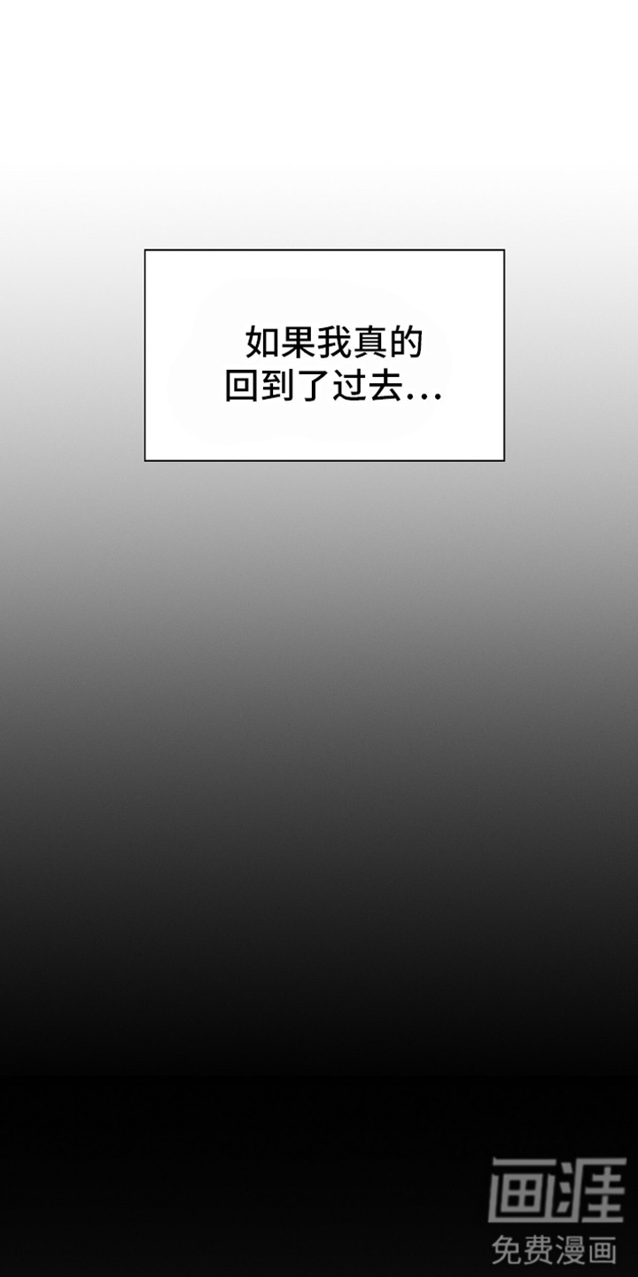 向导自救指南第4话图