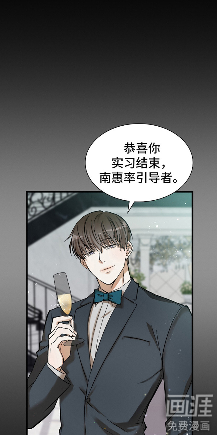 向导自救指南第4话图