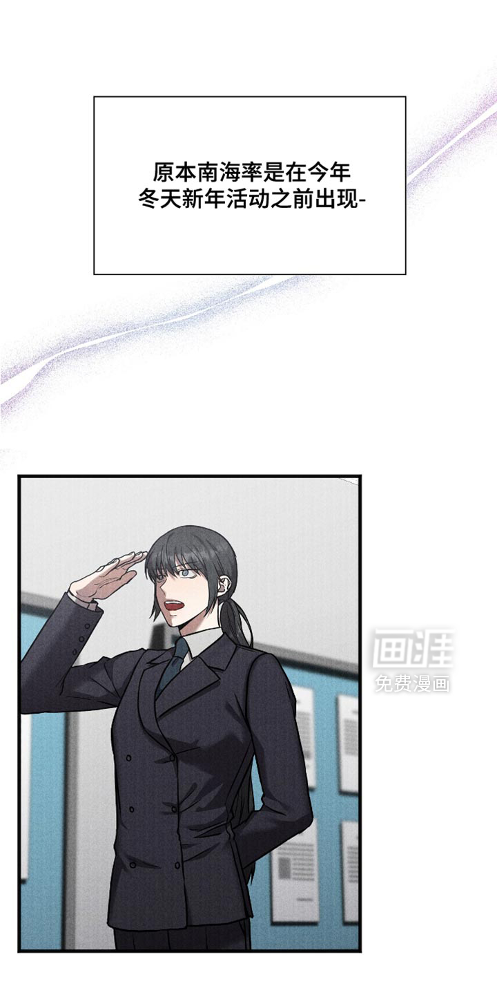 向导自救指南第41话图