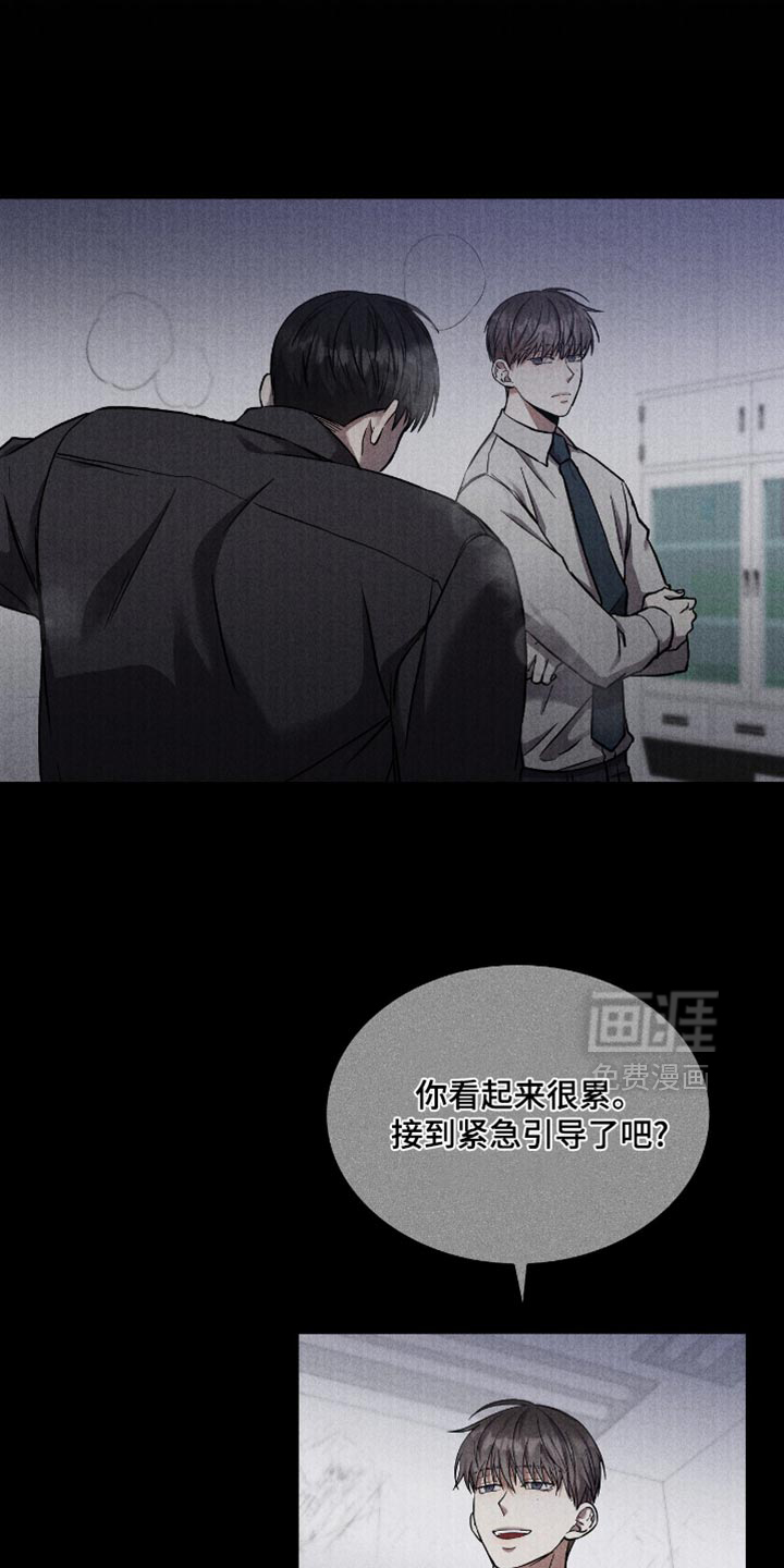 向导自救指南第41话图