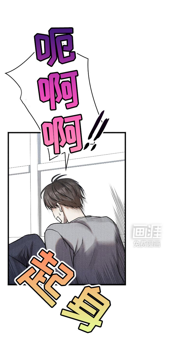 向导自救指南第42话图