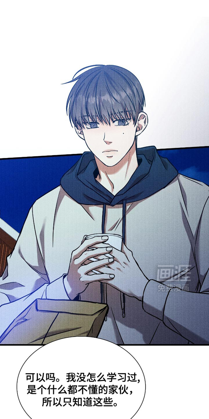 向导自救指南第44话图