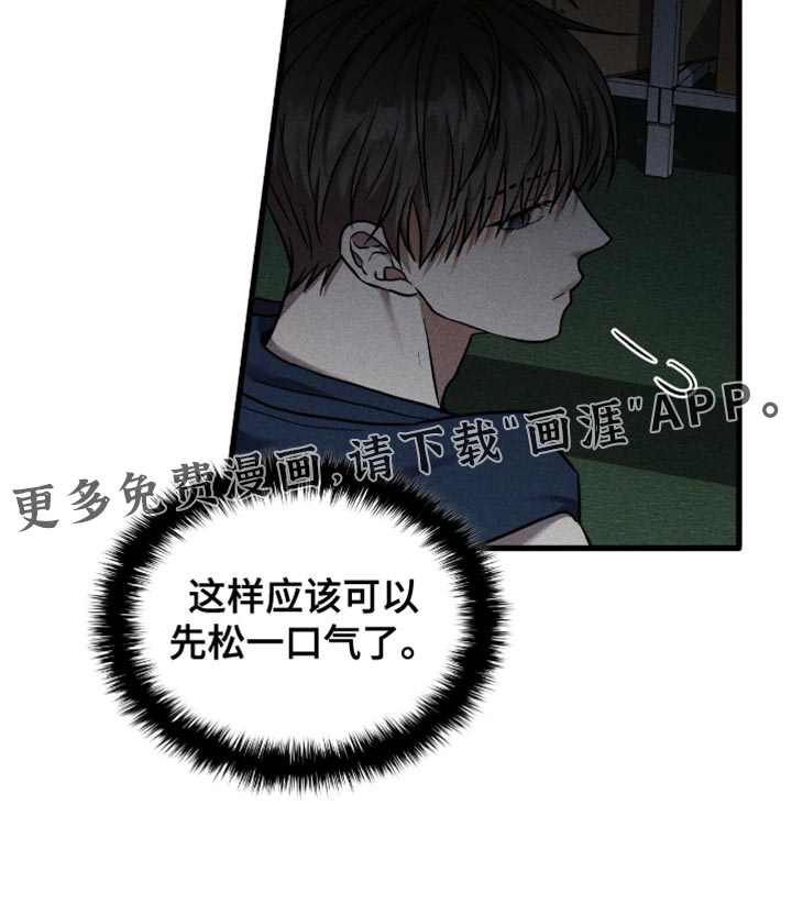 向导自救指南第45话图