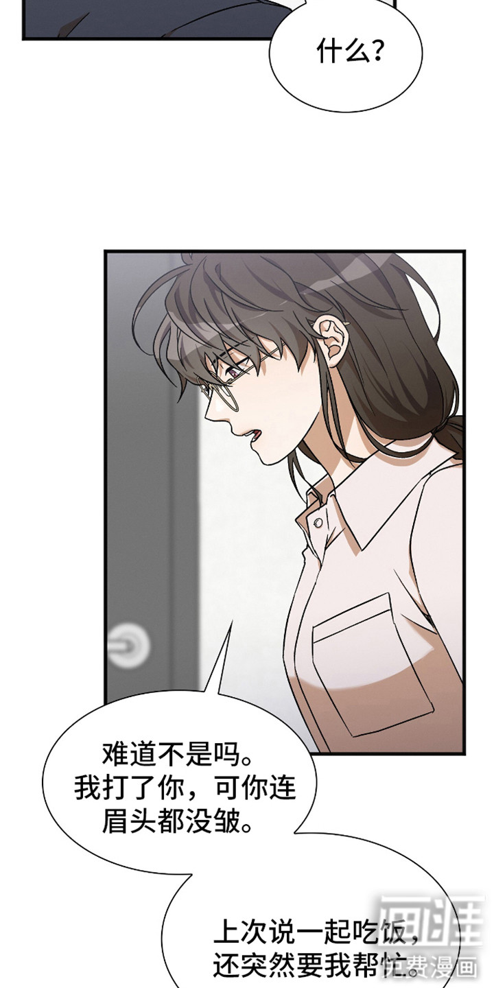 向导自救指南第6话图