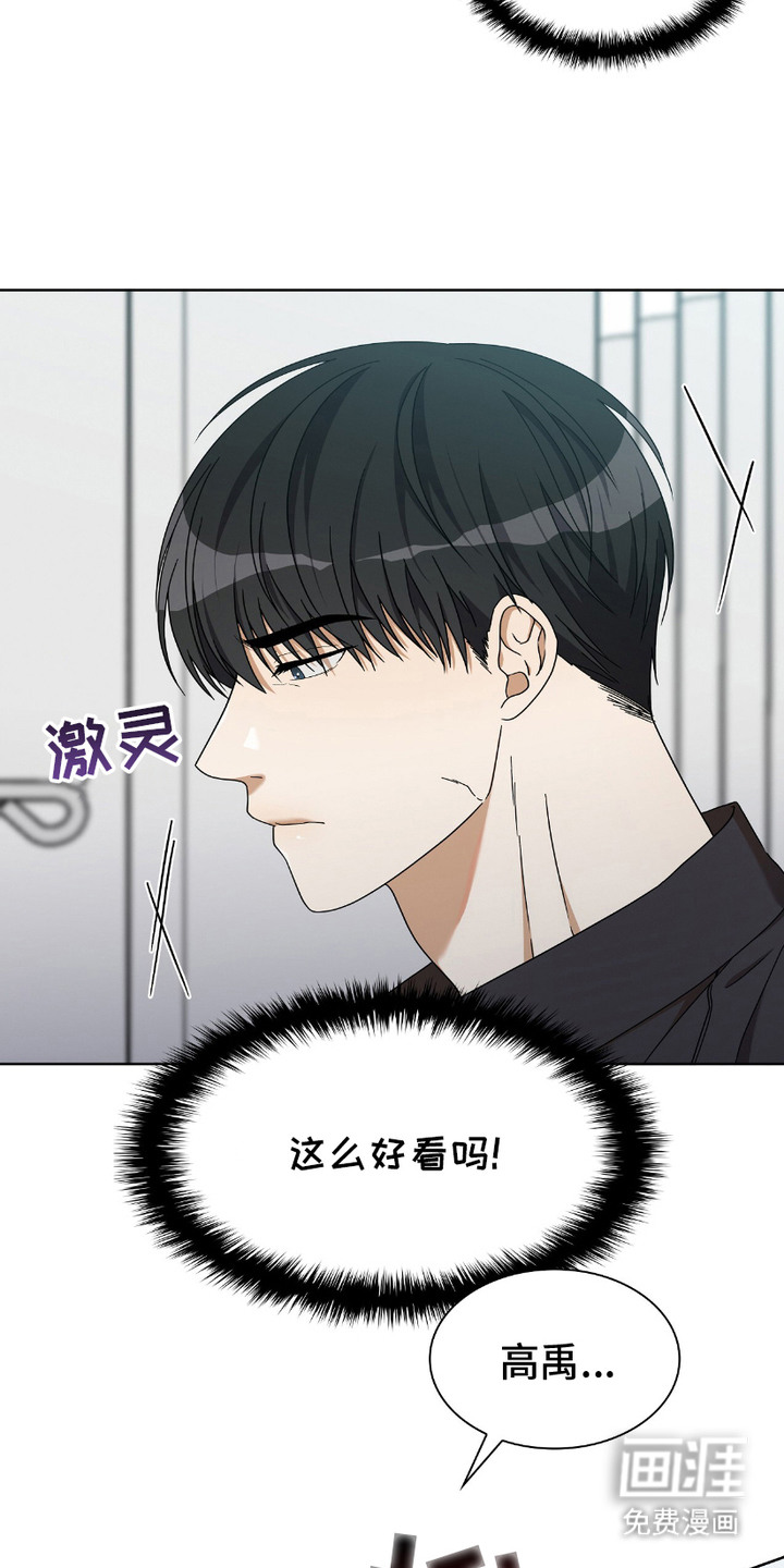 向导自救指南第8话图