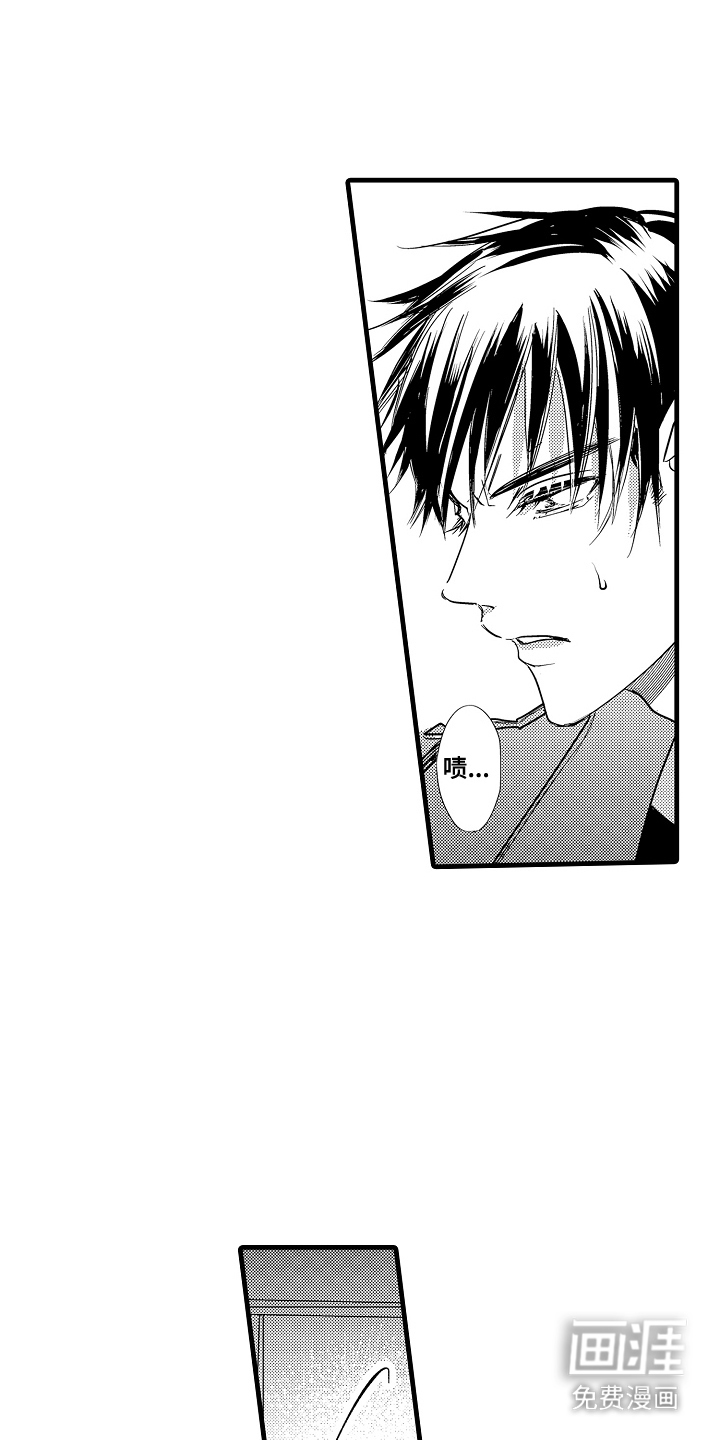 香气的碰撞第10话图