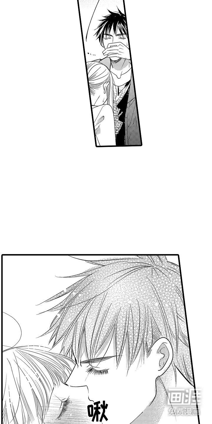 香气的碰撞第10话图