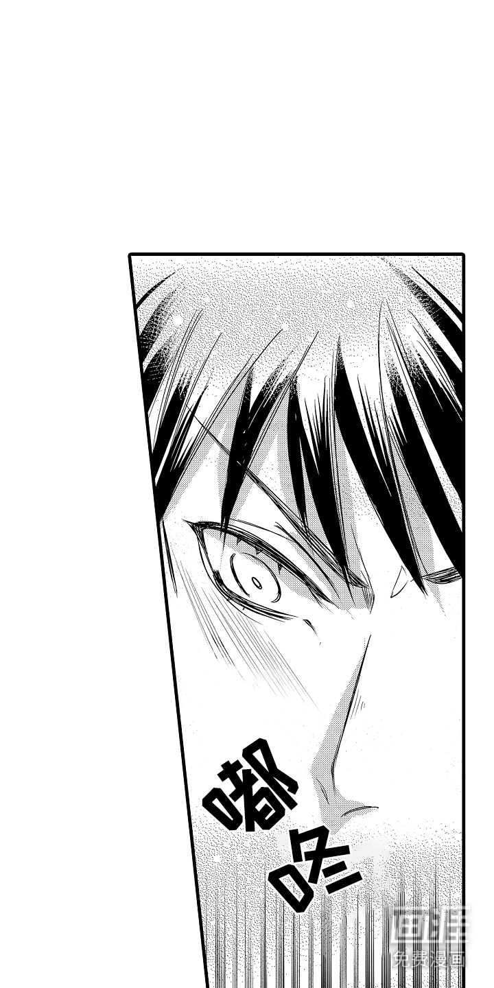 香气的碰撞第4话图