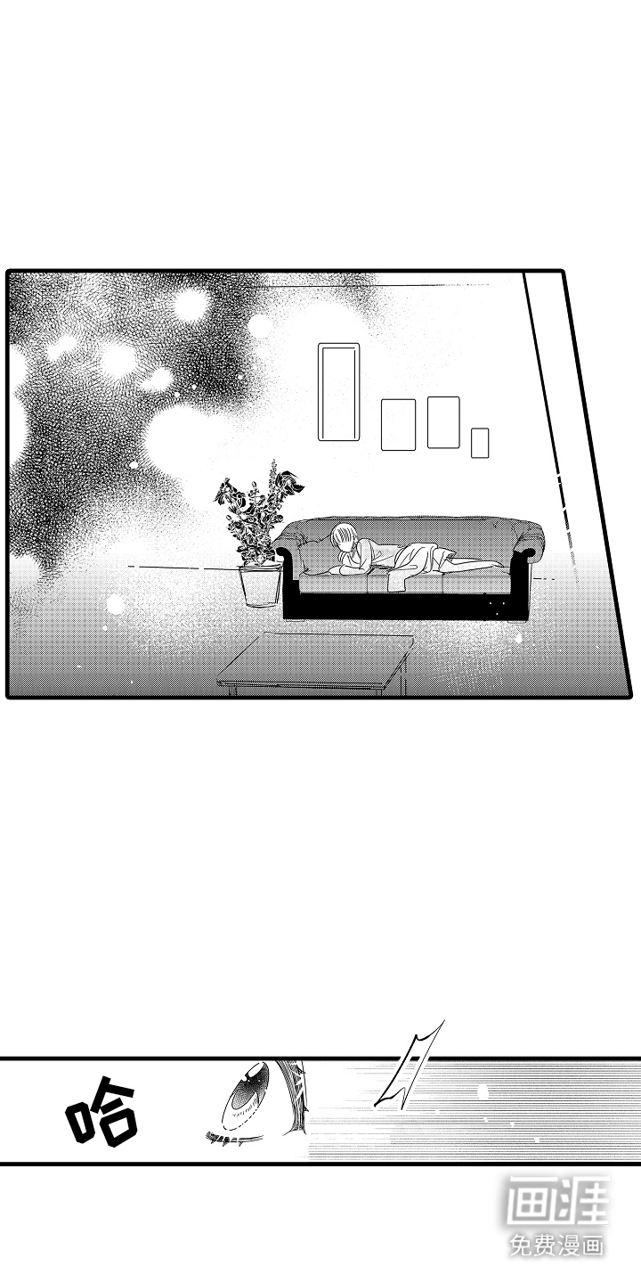 香气的碰撞第5话图