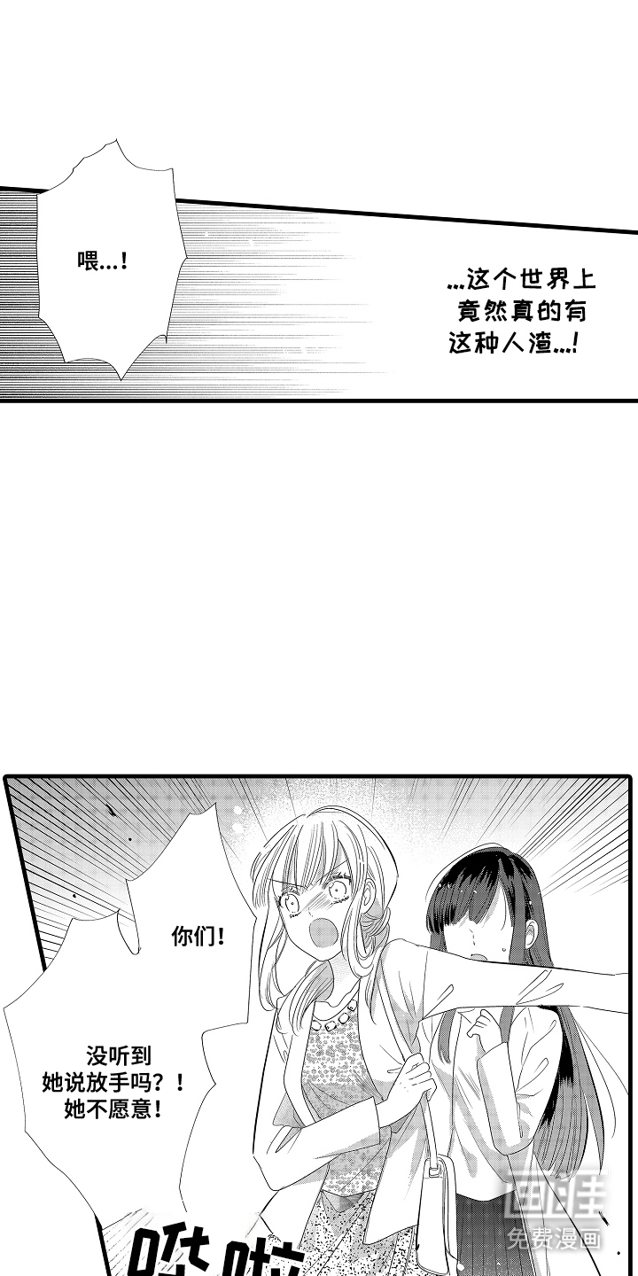 香气的碰撞第7话图