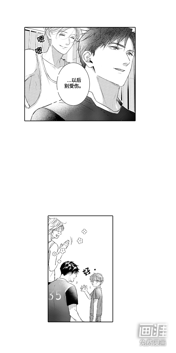 想把舍长当配菜第12话图