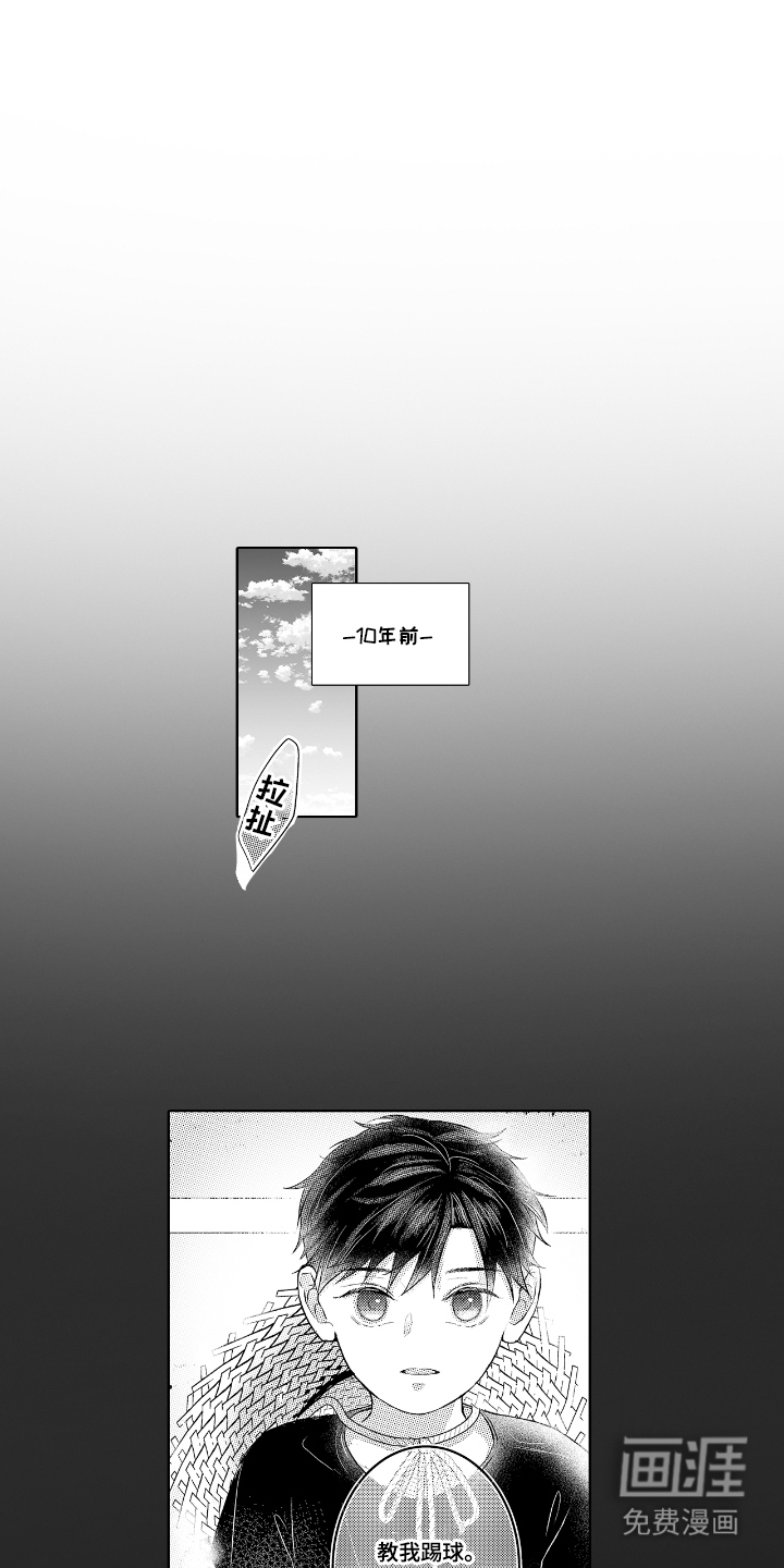 想把舍长当配菜第13话图