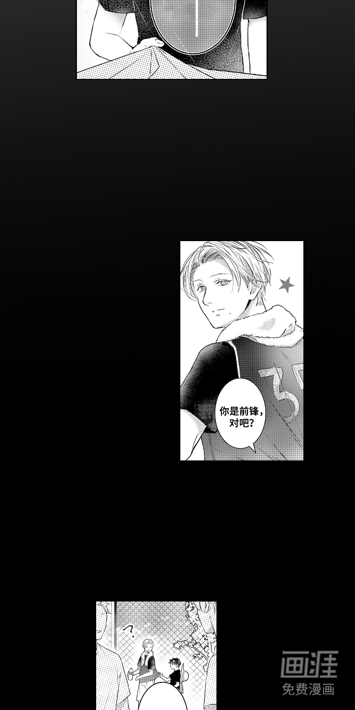 想把舍长当配菜第13话图