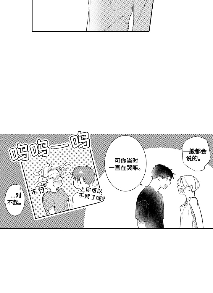 想把舍长当配菜第14话图