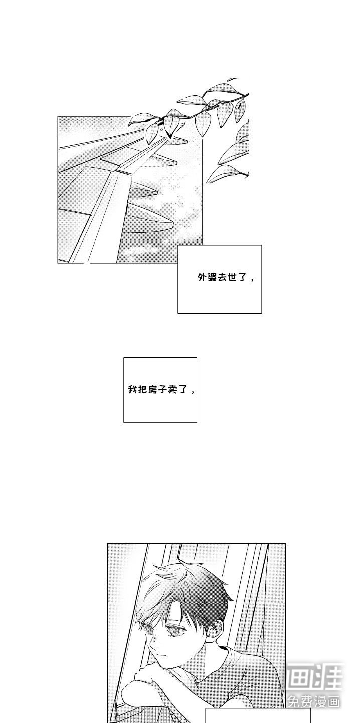 想把舍长当配菜第15话图